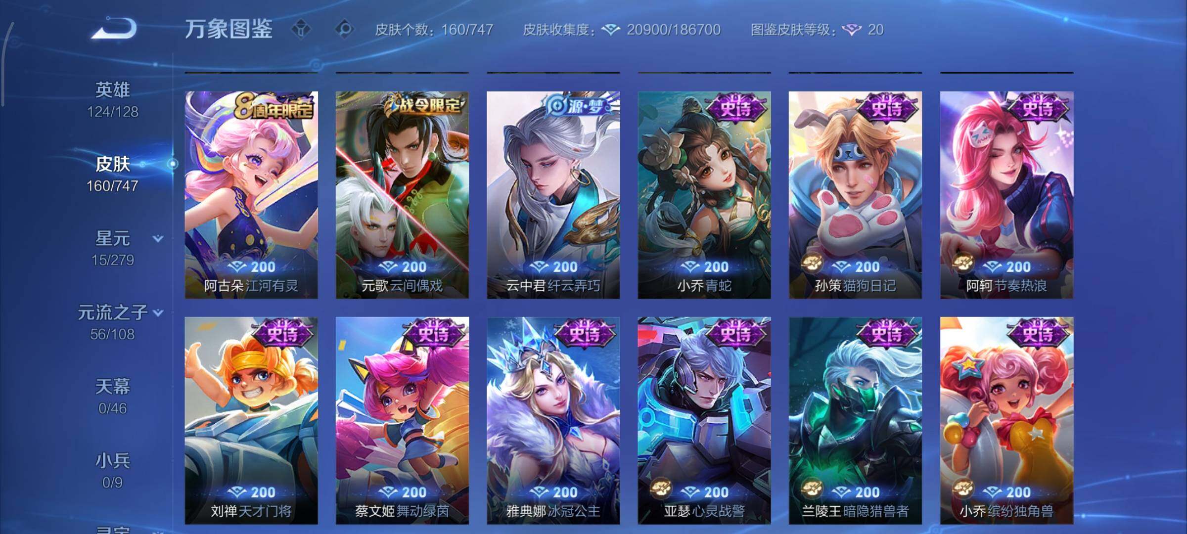 WZCMY3463362王者荣耀账号详情图8