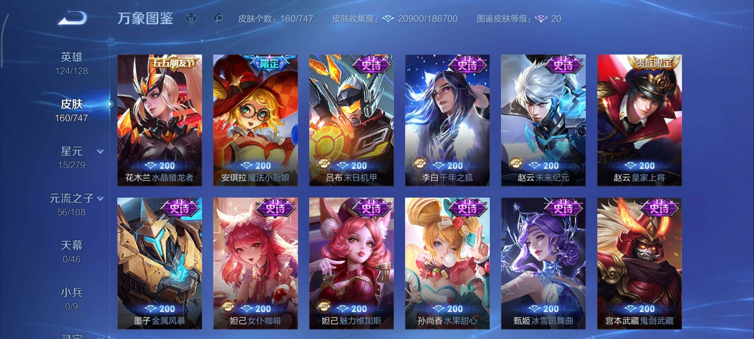 WZCMY3463362王者荣耀账号详情图9