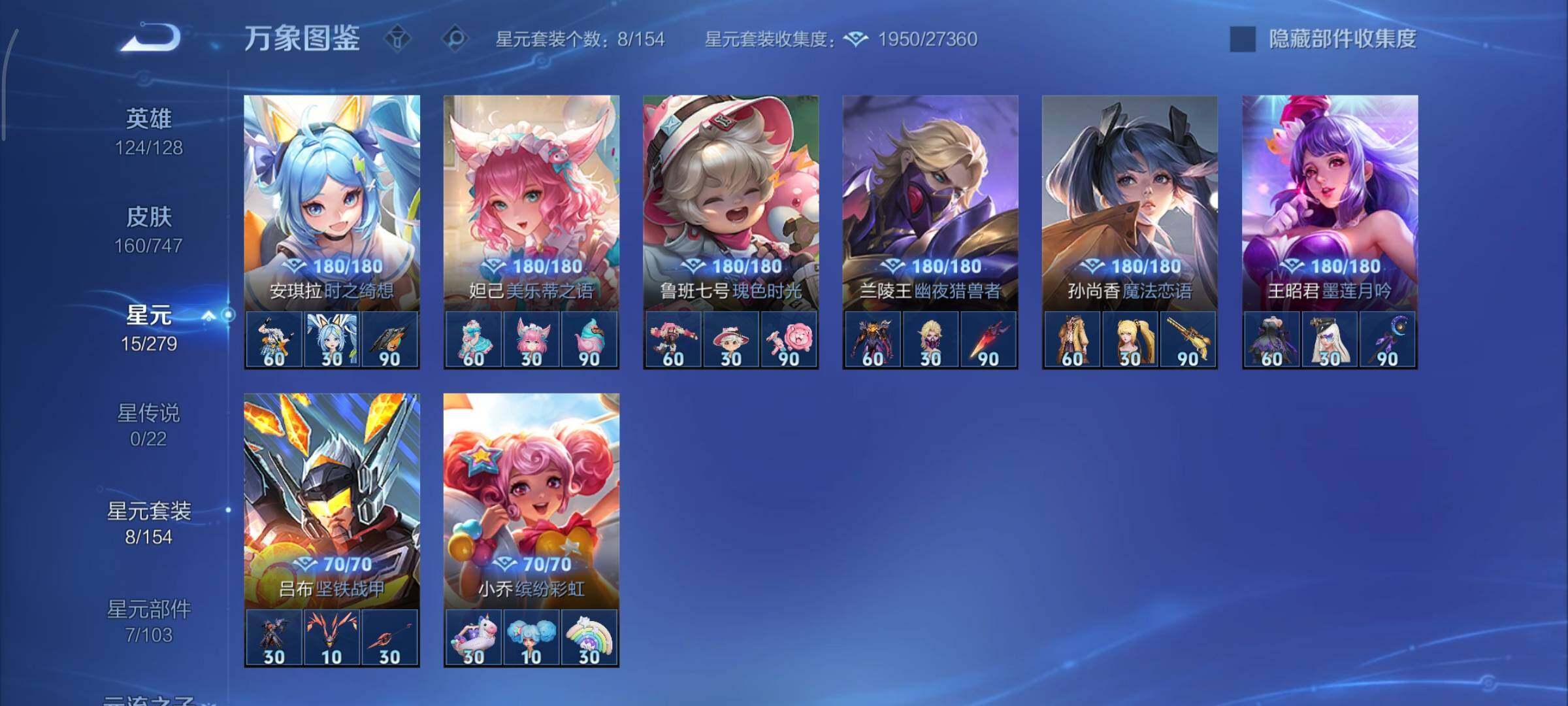 WZCMY3463362王者荣耀账号详情图10