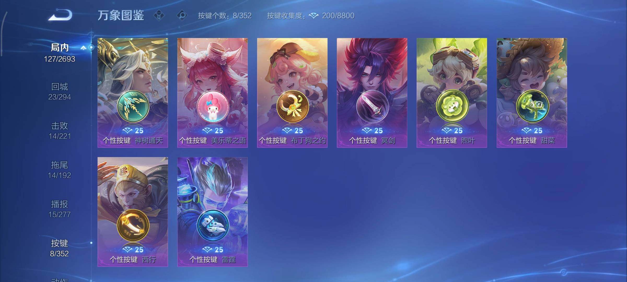 WZCMY3463362王者荣耀账号详情图11