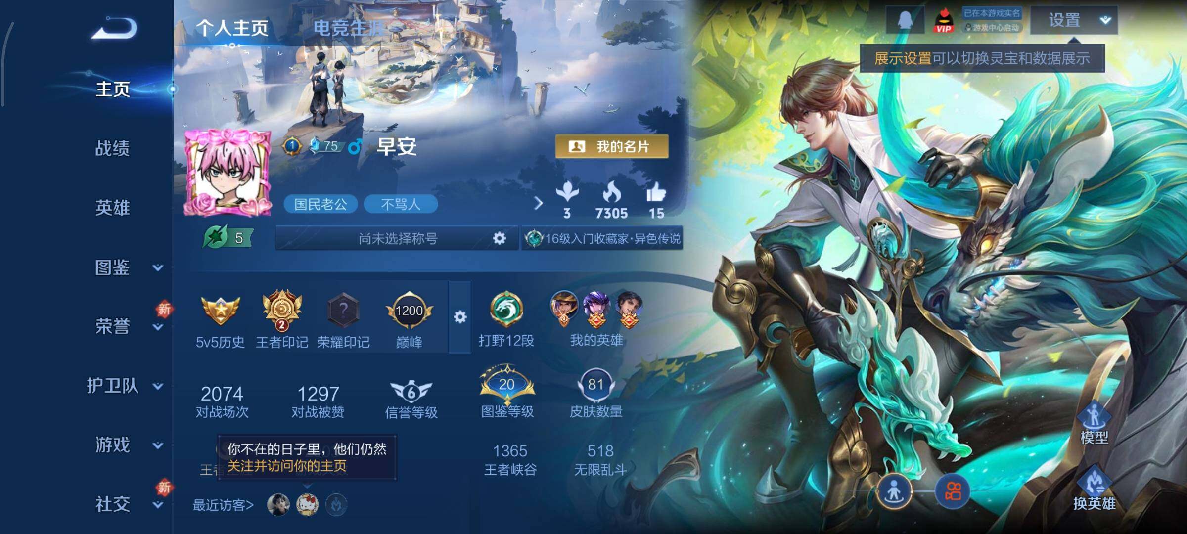 WZCMY3463367王者荣耀账号详情图2