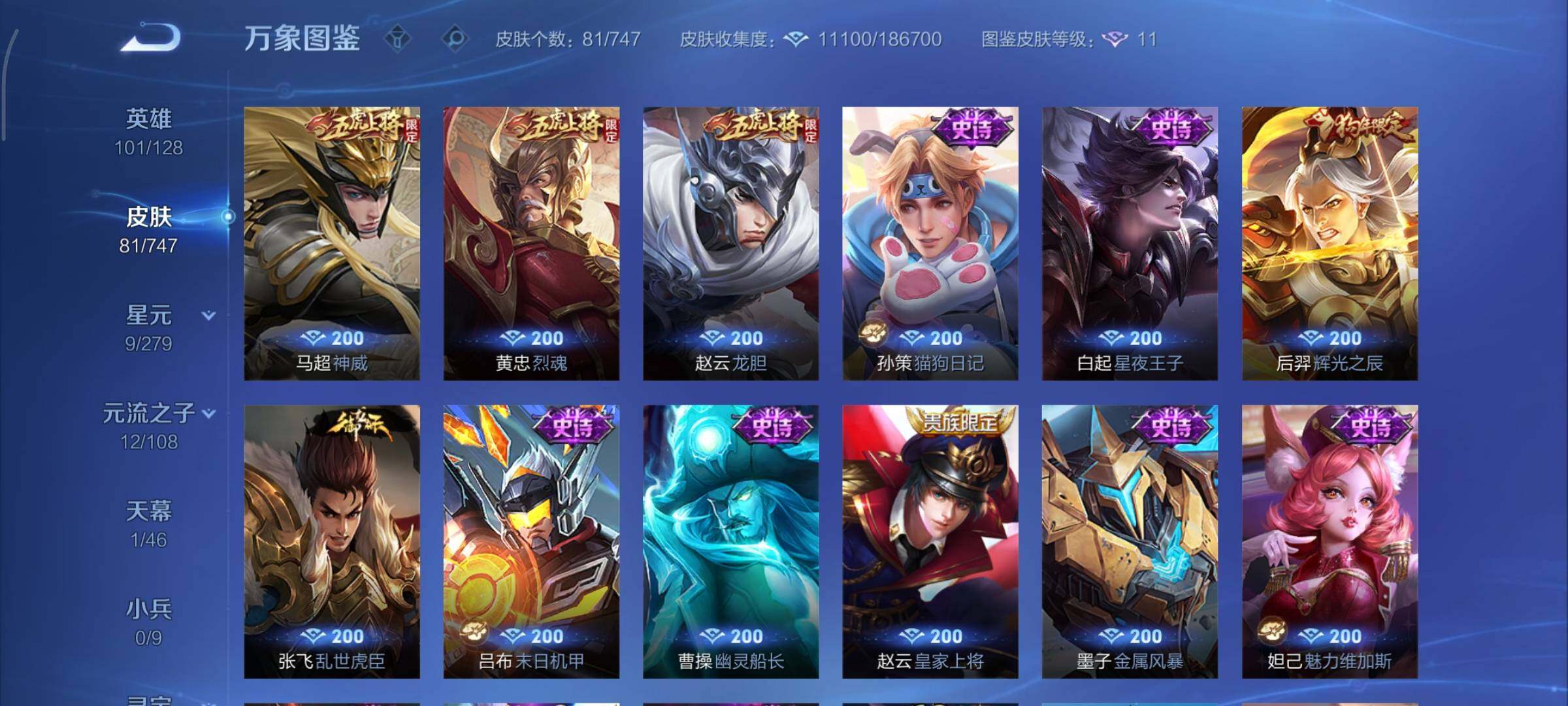 WZCMY3463367王者荣耀账号详情图7