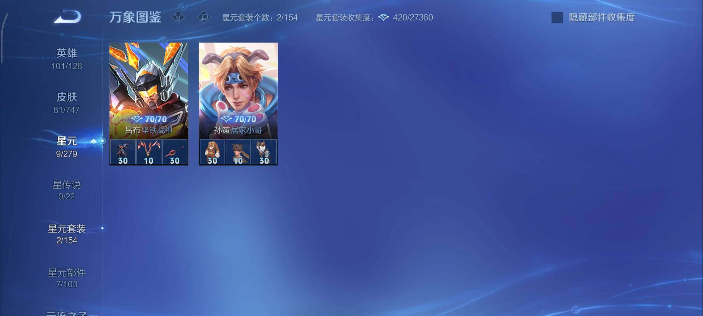 WZCMY3463367王者荣耀账号详情图8