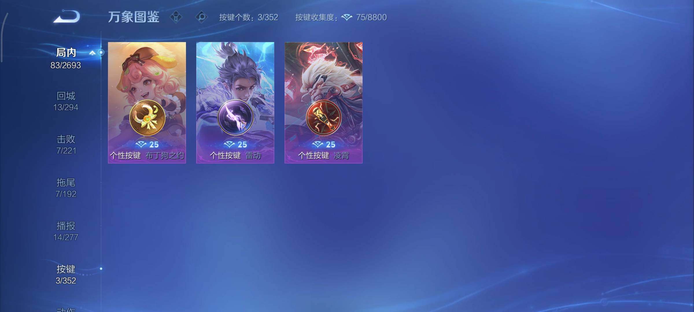 WZCMY3463367王者荣耀账号详情图9