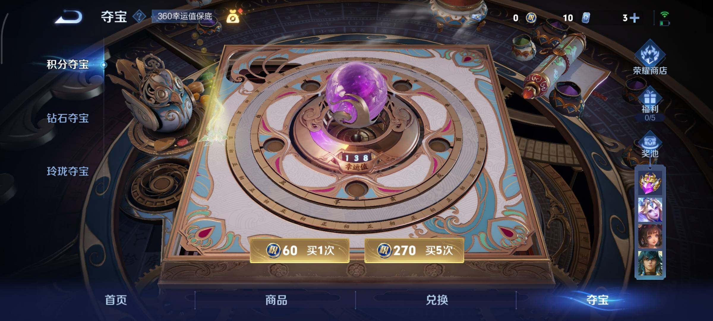 WZCMY3463367王者荣耀账号详情图10