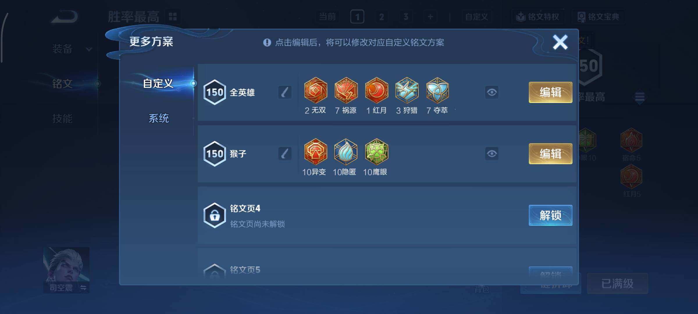 WZCMY3463367王者荣耀账号详情图11