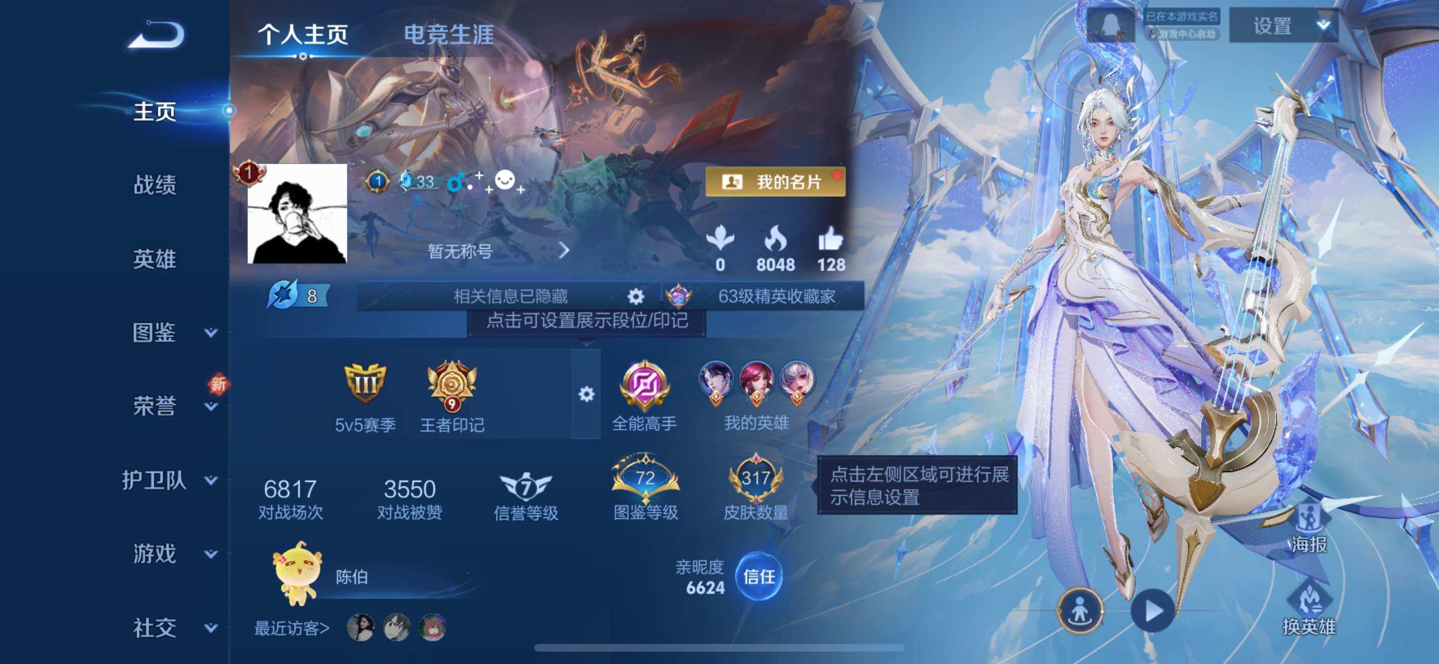 WZLE3460901王者荣耀账号详情图8