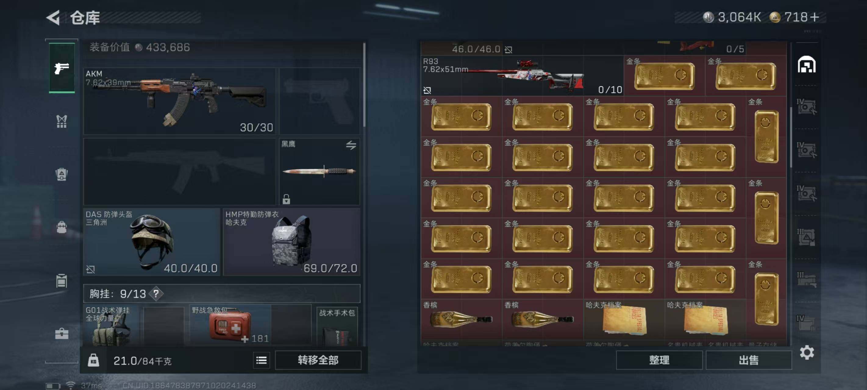 SJZEY397911三角洲行动账号详情图6