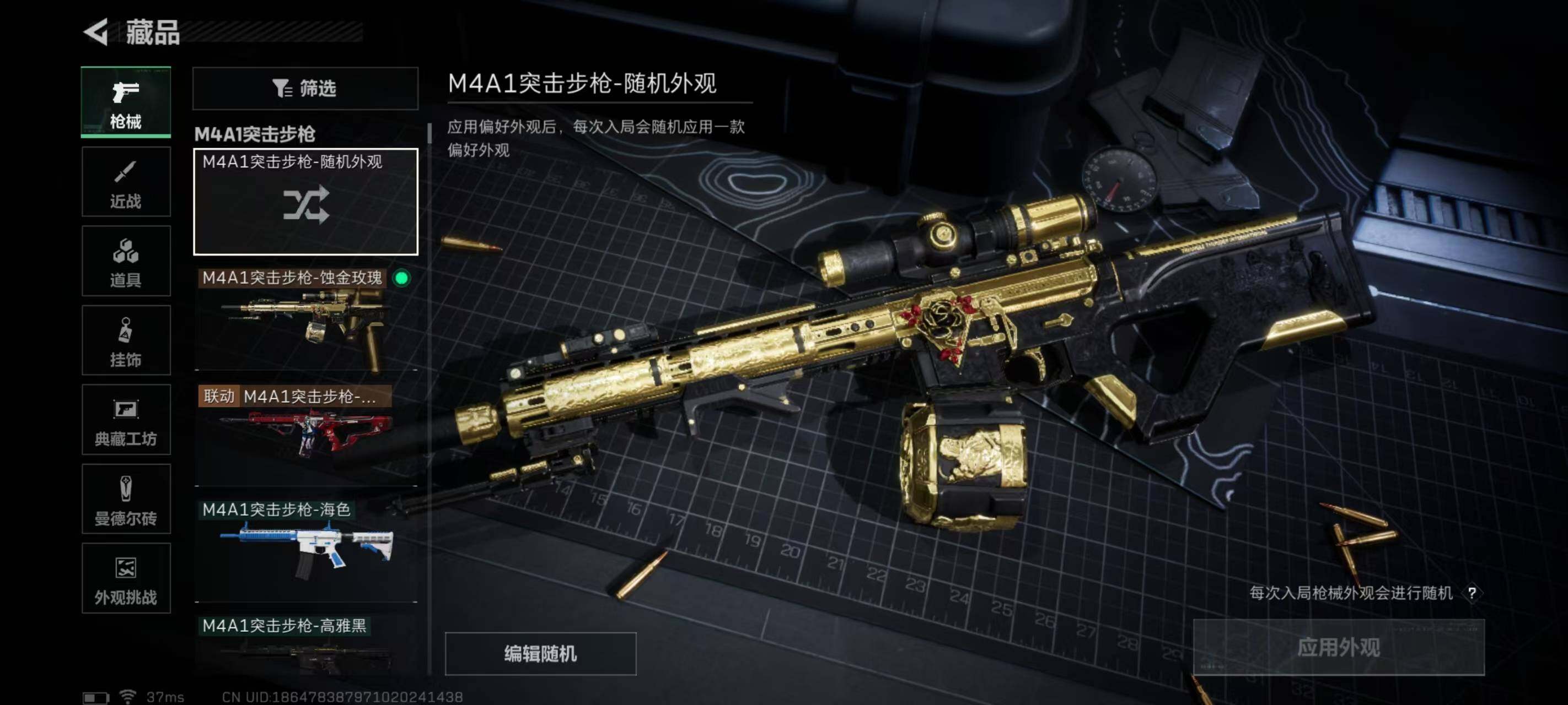 SJZEY397911三角洲行动账号详情图8