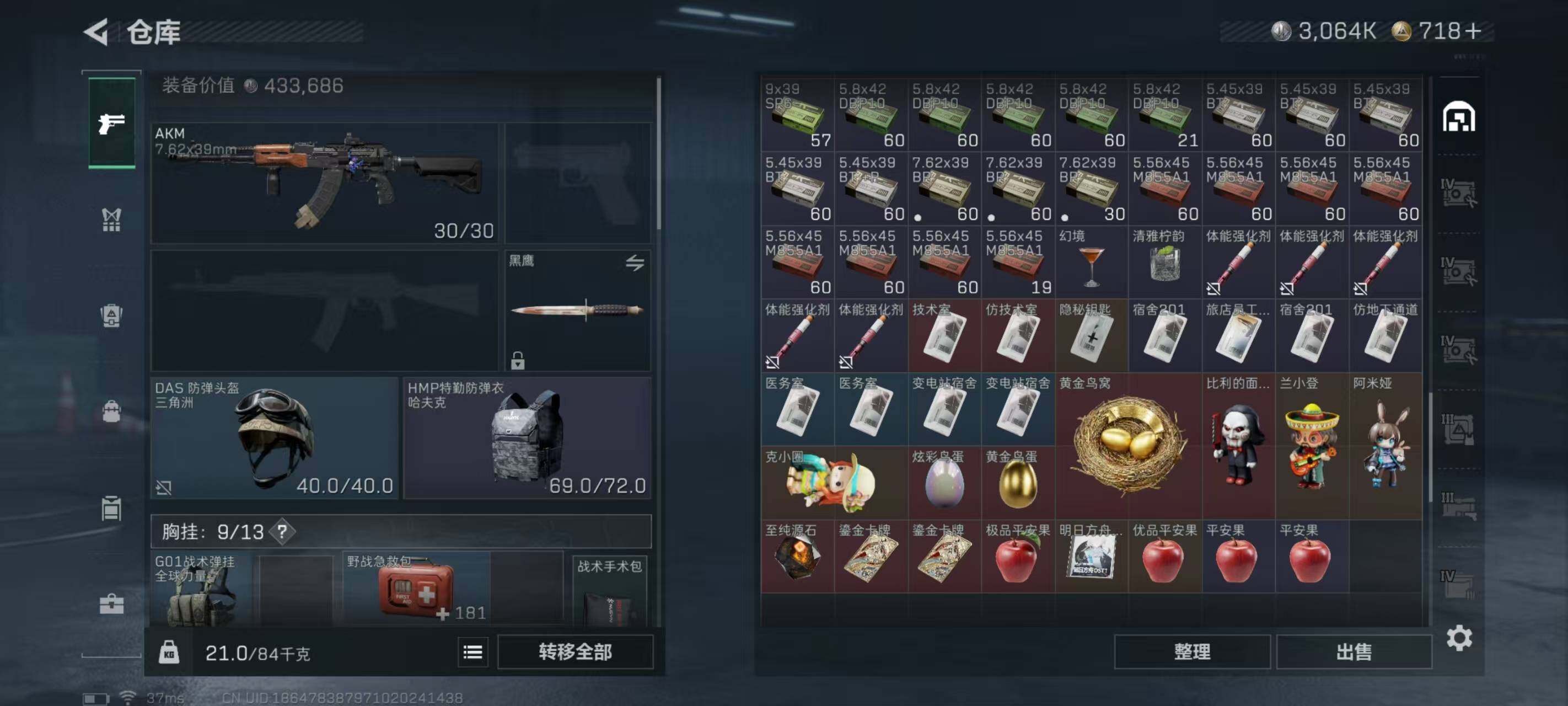 SJZEY397911三角洲行动账号详情图11