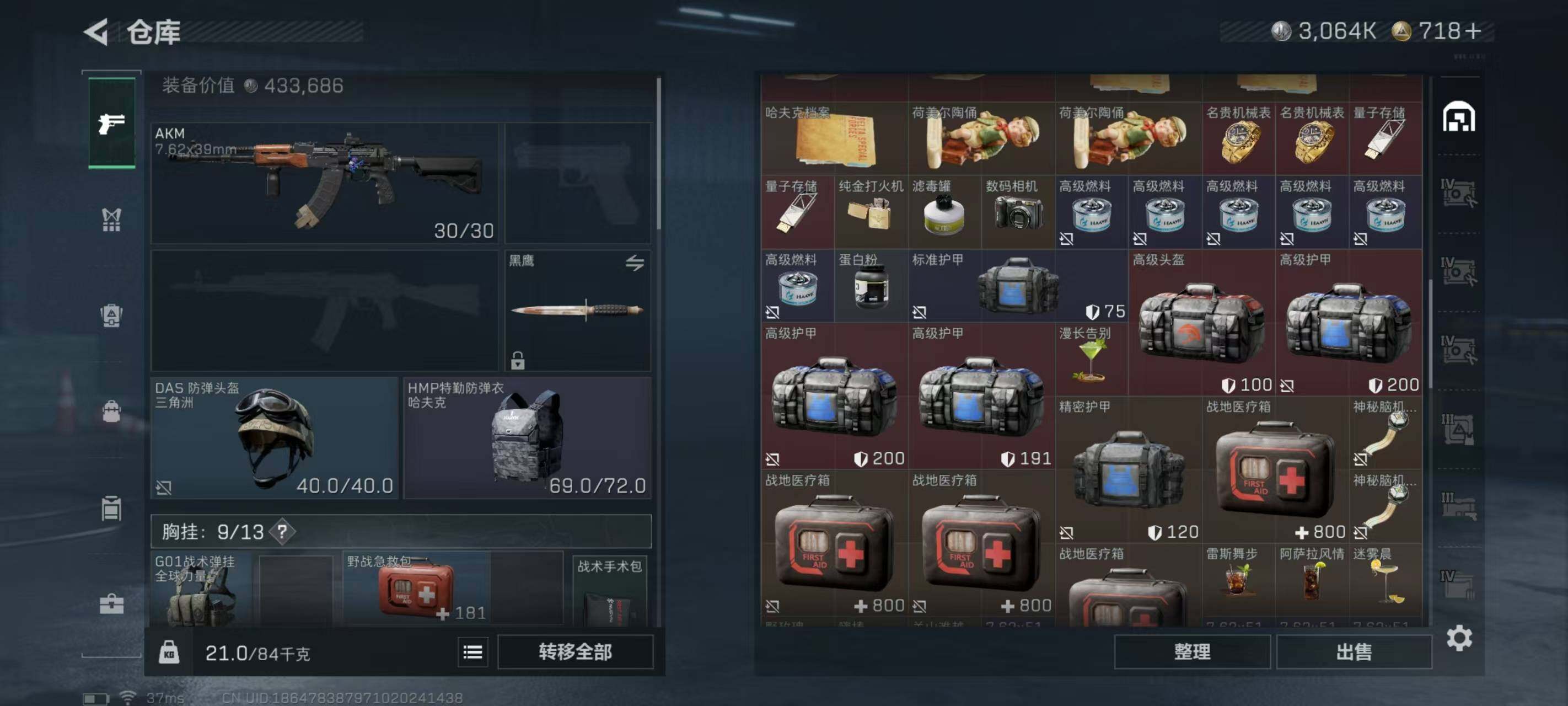 SJZEY397911三角洲行动账号详情图12