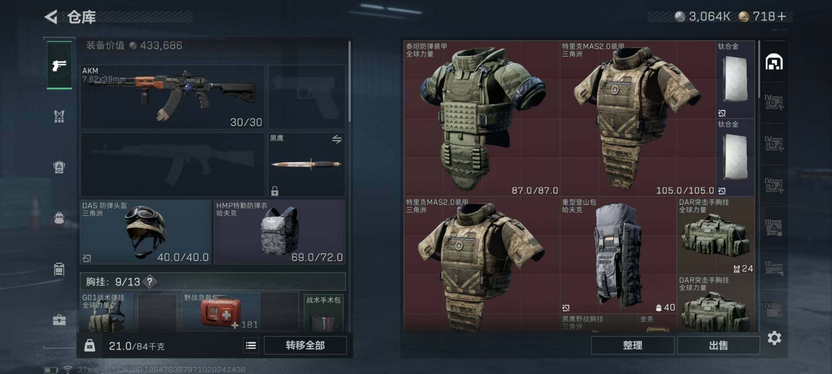 SJZEY397911三角洲行动账号详情图13