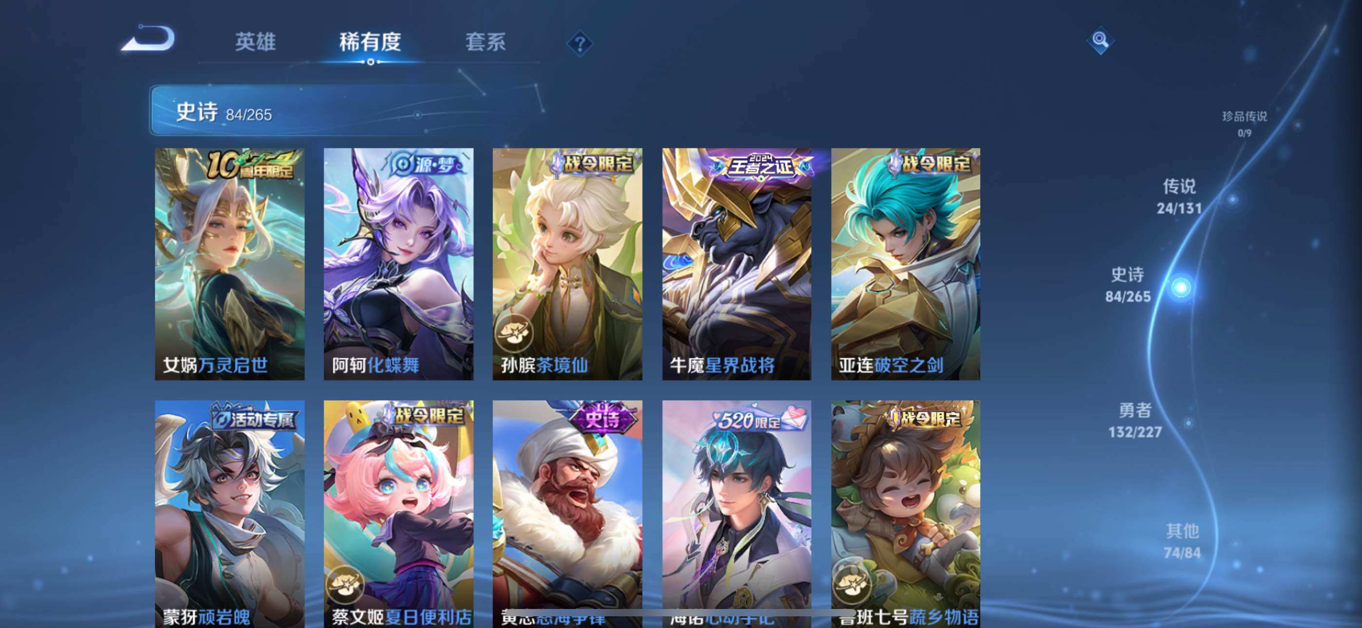 WZLE3460901王者荣耀账号详情图14