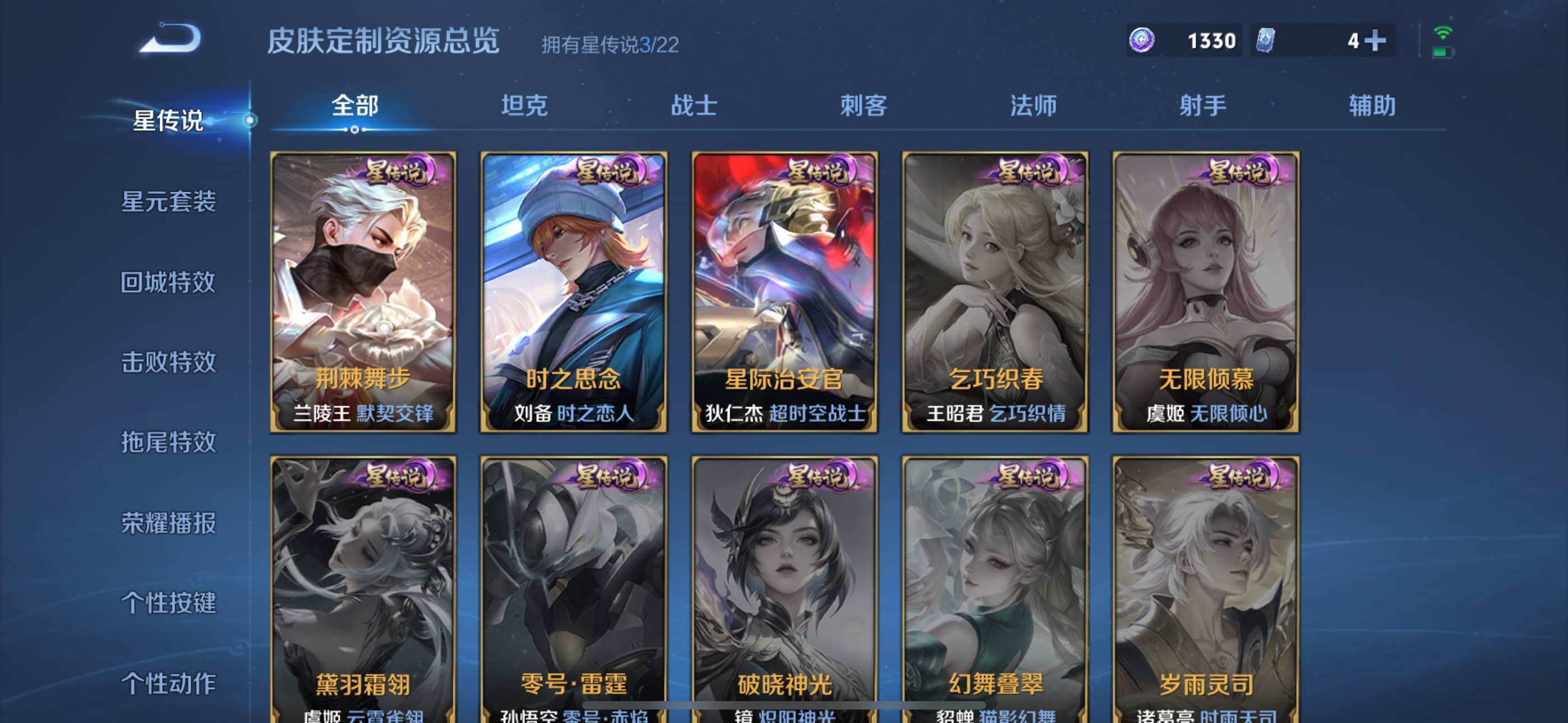 WZLE3460901王者荣耀账号详情图15