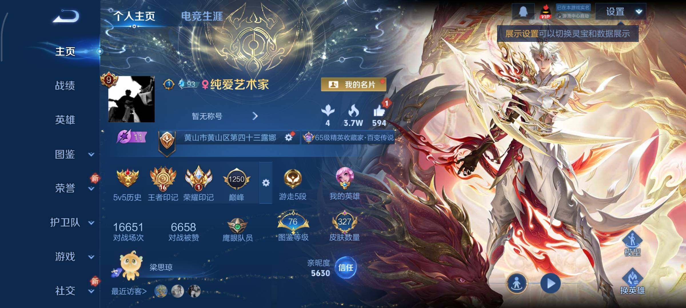 WZCMY3463380王者荣耀账号详情图2