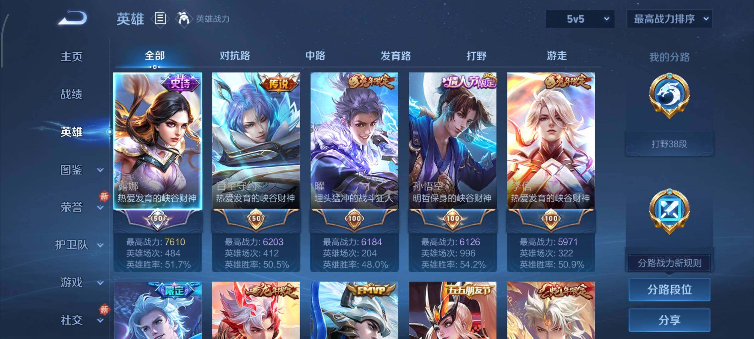 WZCMY3463380王者荣耀账号详情图3