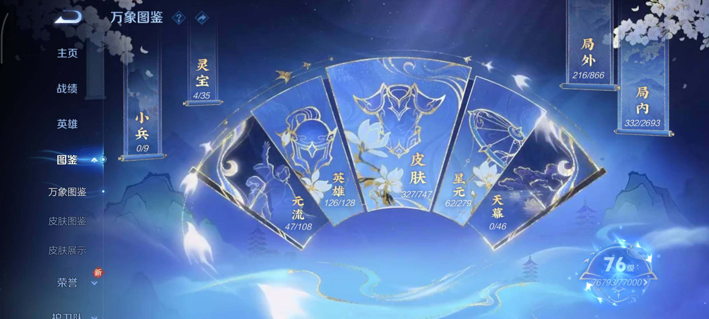 WZCMY3463380王者荣耀账号详情图5