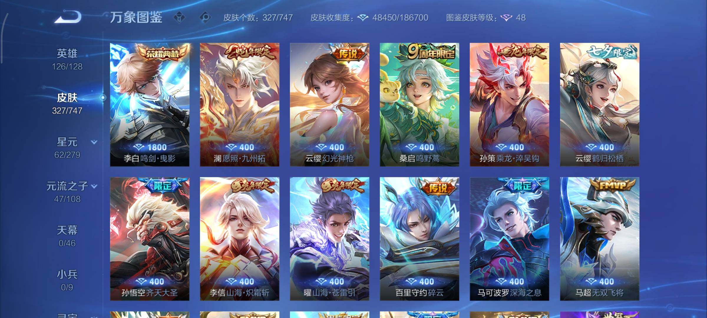 WZCMY3463380王者荣耀账号详情图7