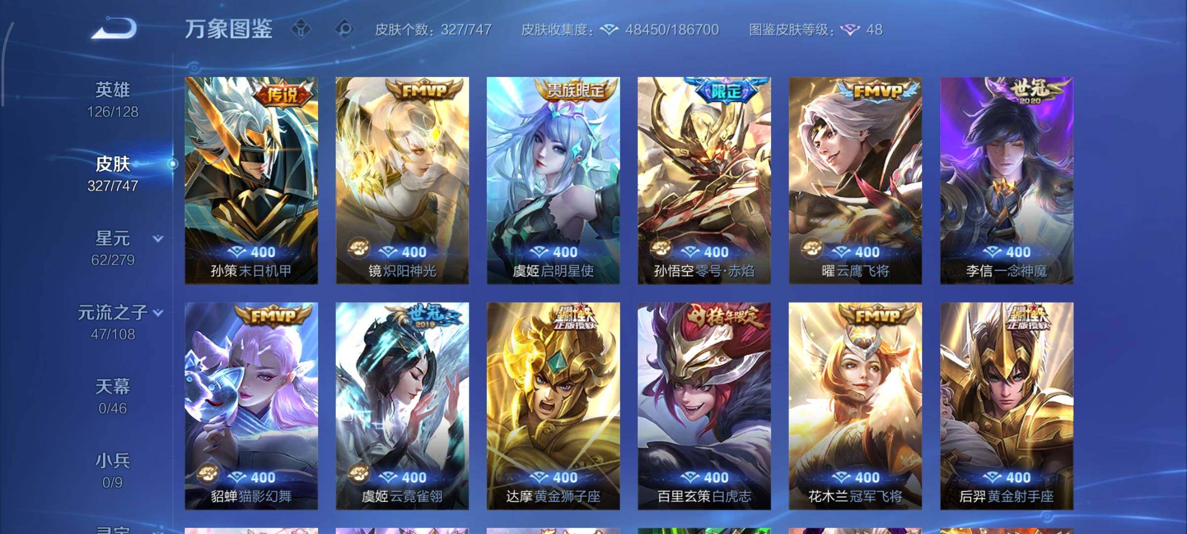 WZCMY3463380王者荣耀账号详情图8