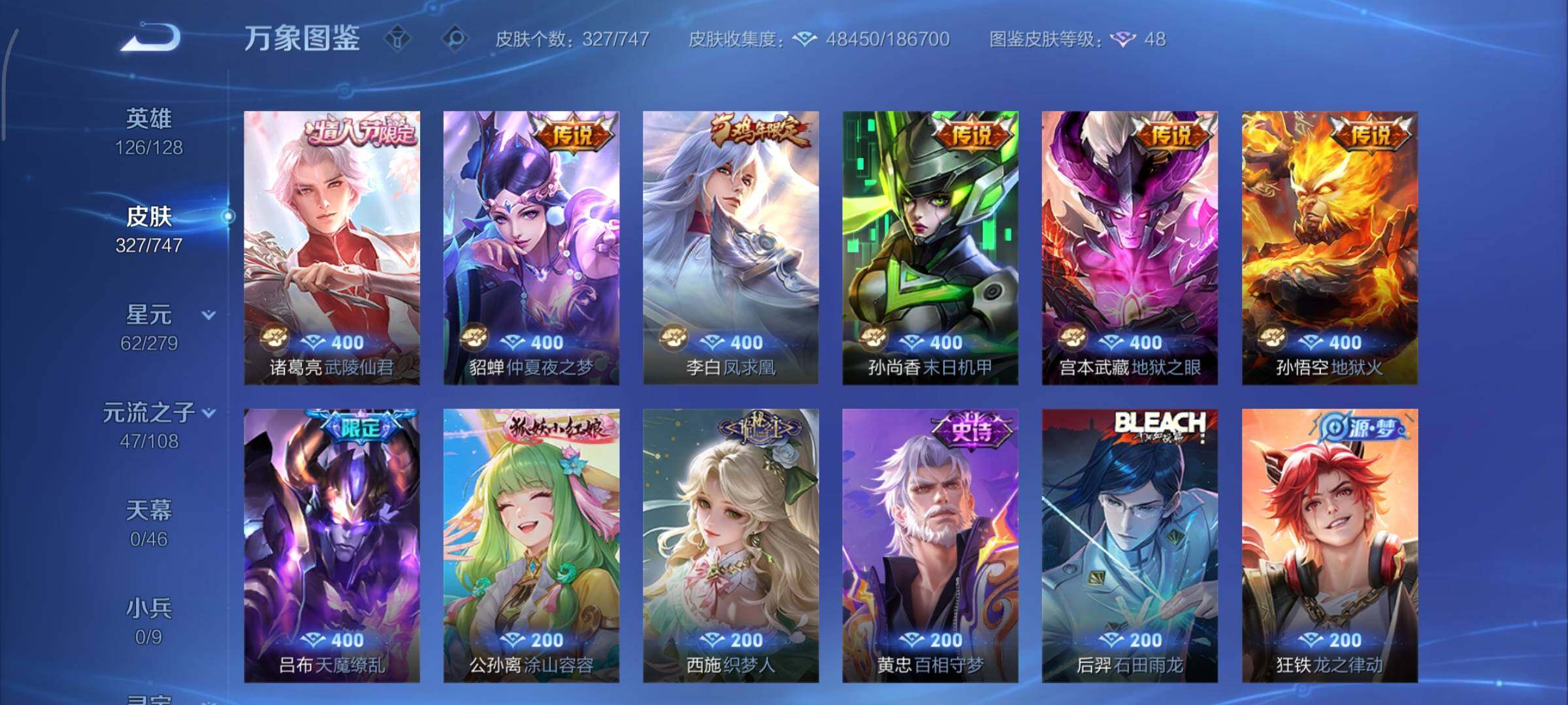 WZCMY3463380王者荣耀账号详情图9