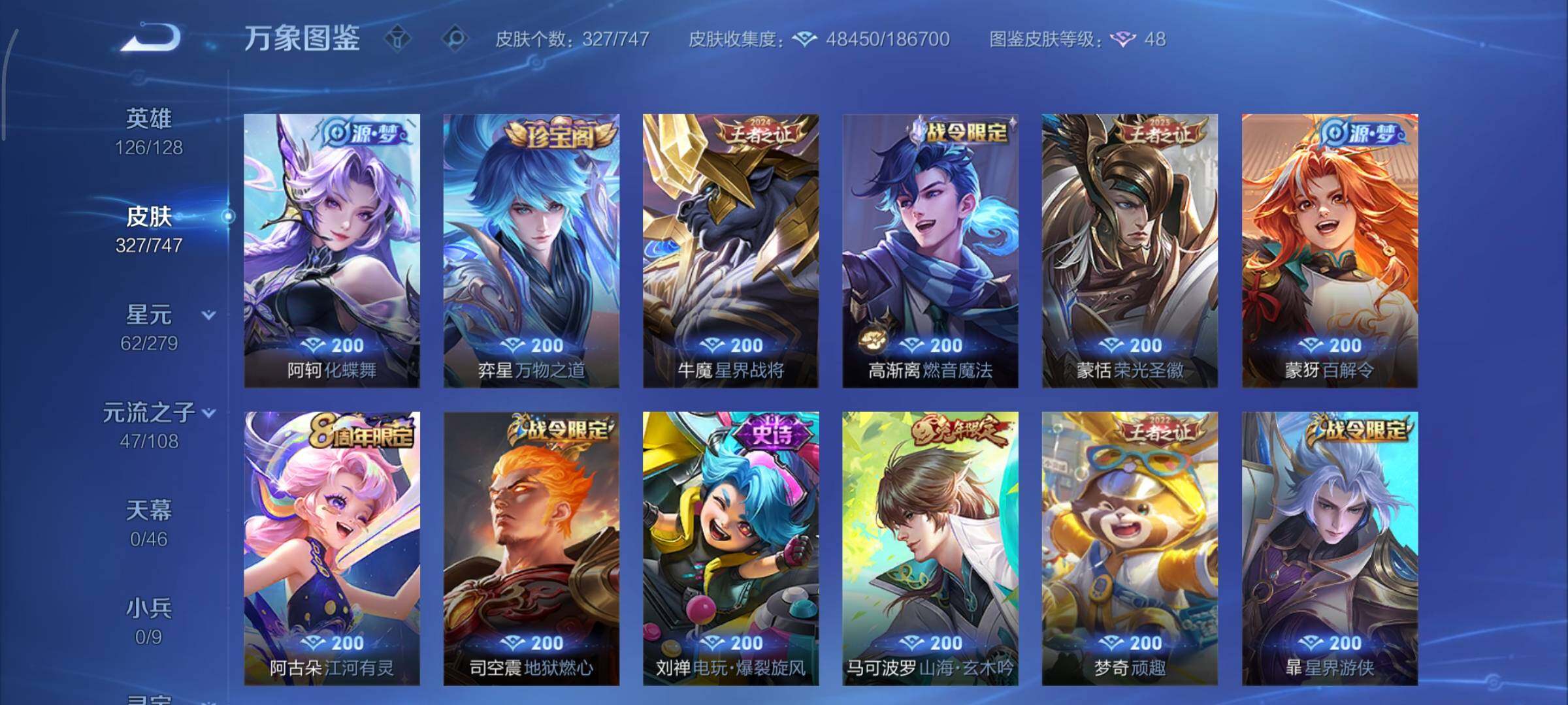 WZCMY3463380王者荣耀账号详情图10