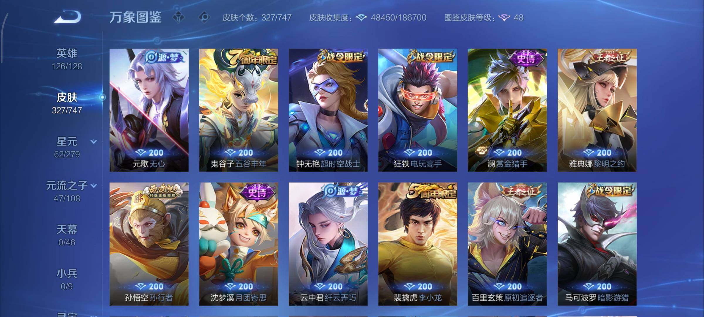 WZCMY3463380王者荣耀账号详情图11