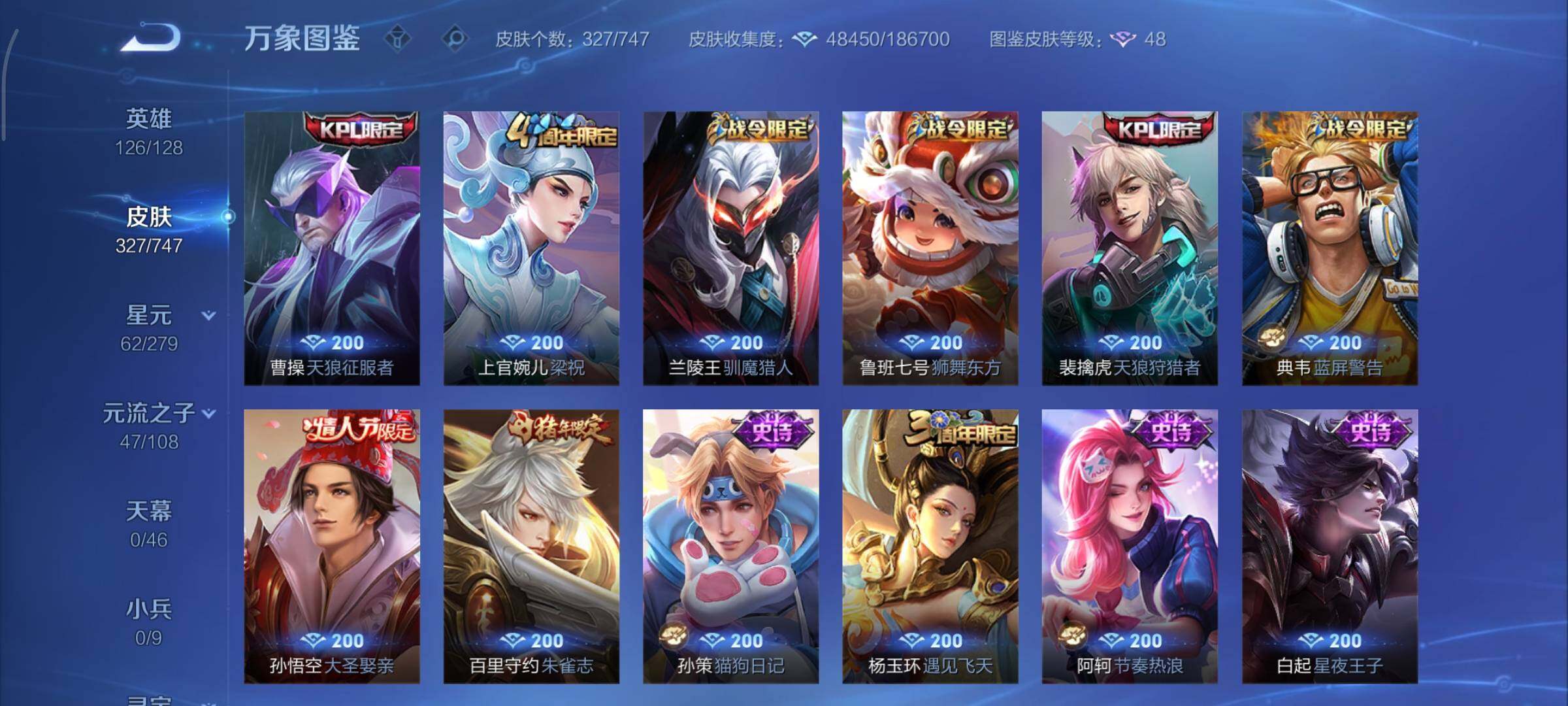 WZCMY3463380王者荣耀账号详情图12