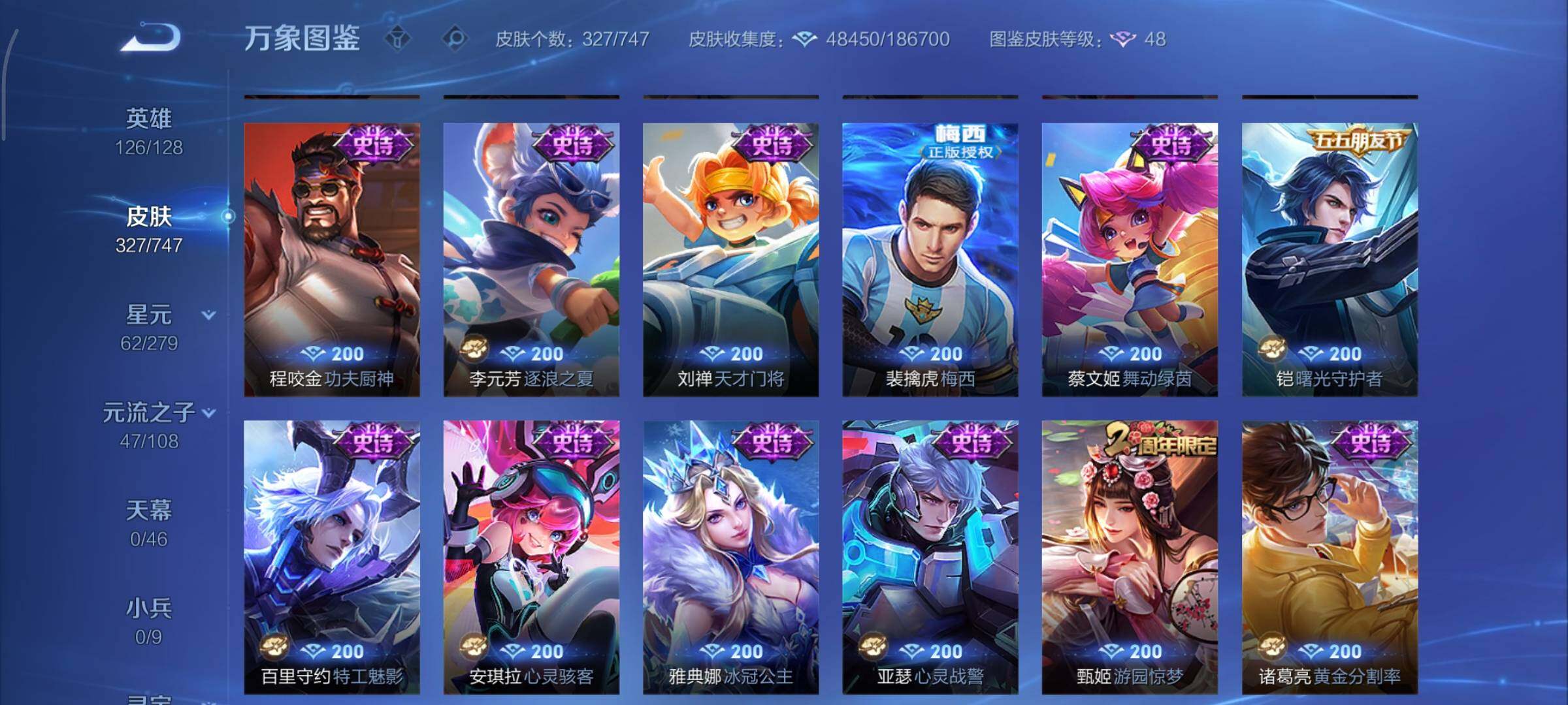 WZCMY3463380王者荣耀账号详情图13