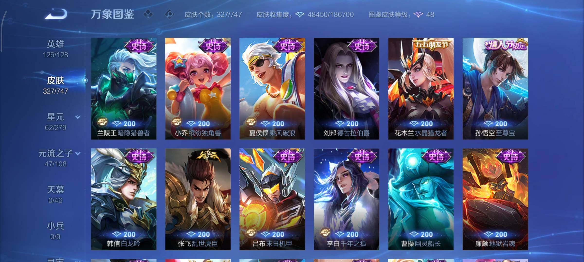 WZCMY3463380王者荣耀账号详情图14