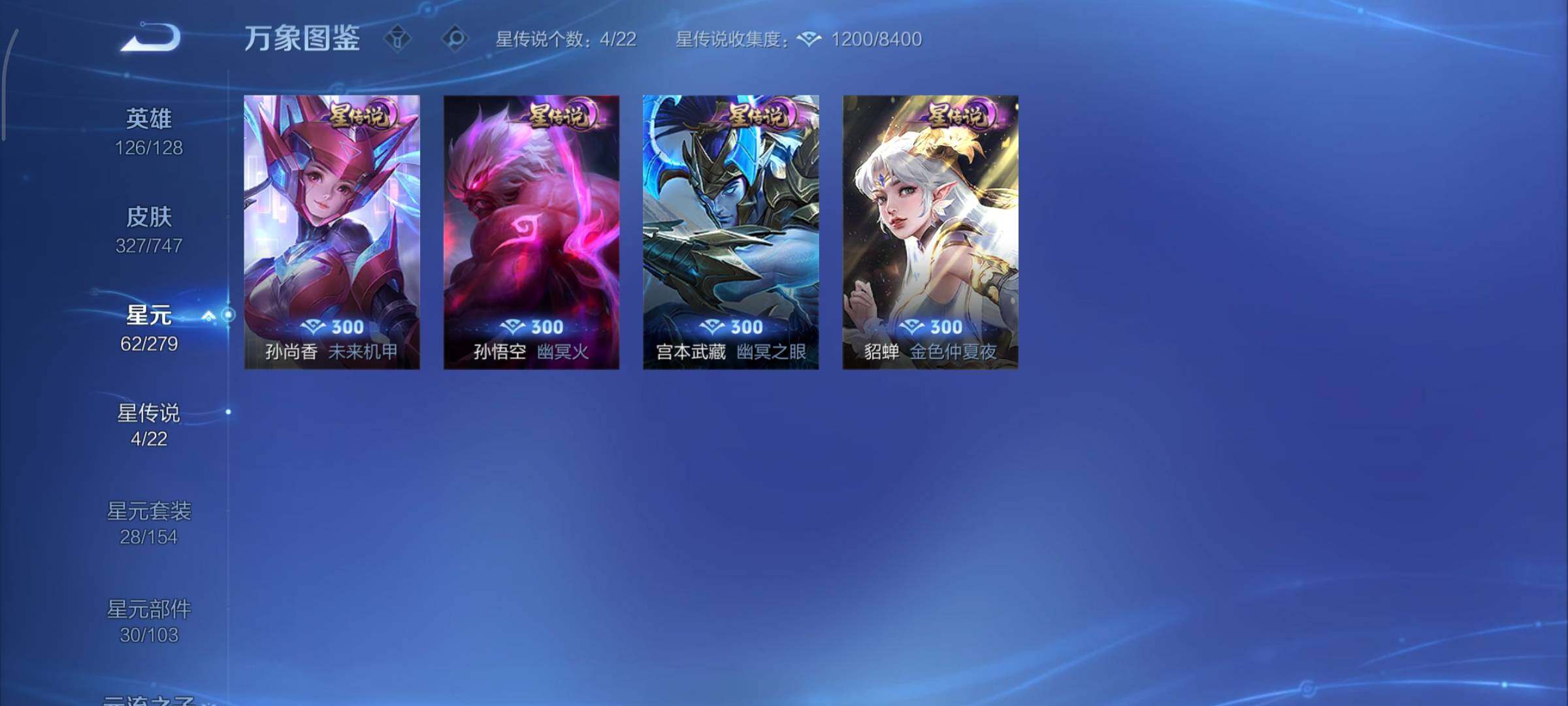 WZCMY3463380王者荣耀账号详情图15