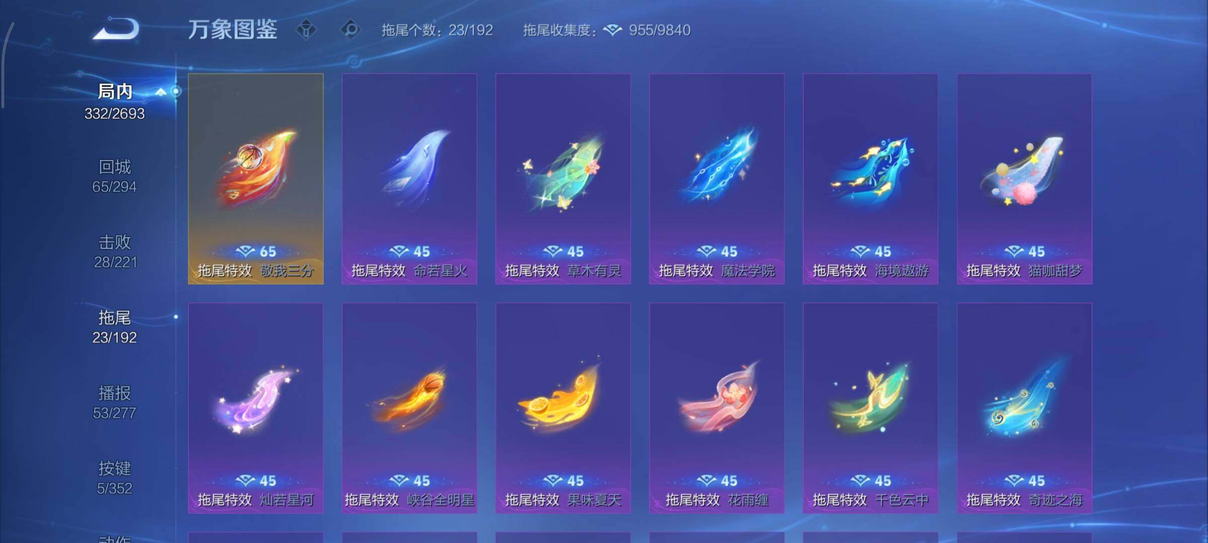 WZCMY3463380王者荣耀账号详情图18