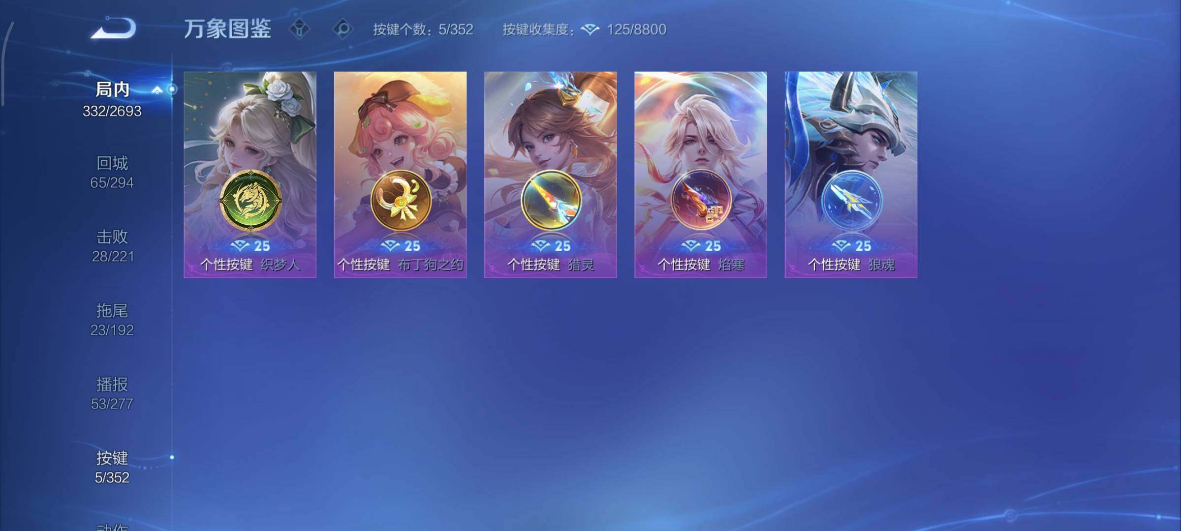 WZCMY3463380王者荣耀账号详情图19