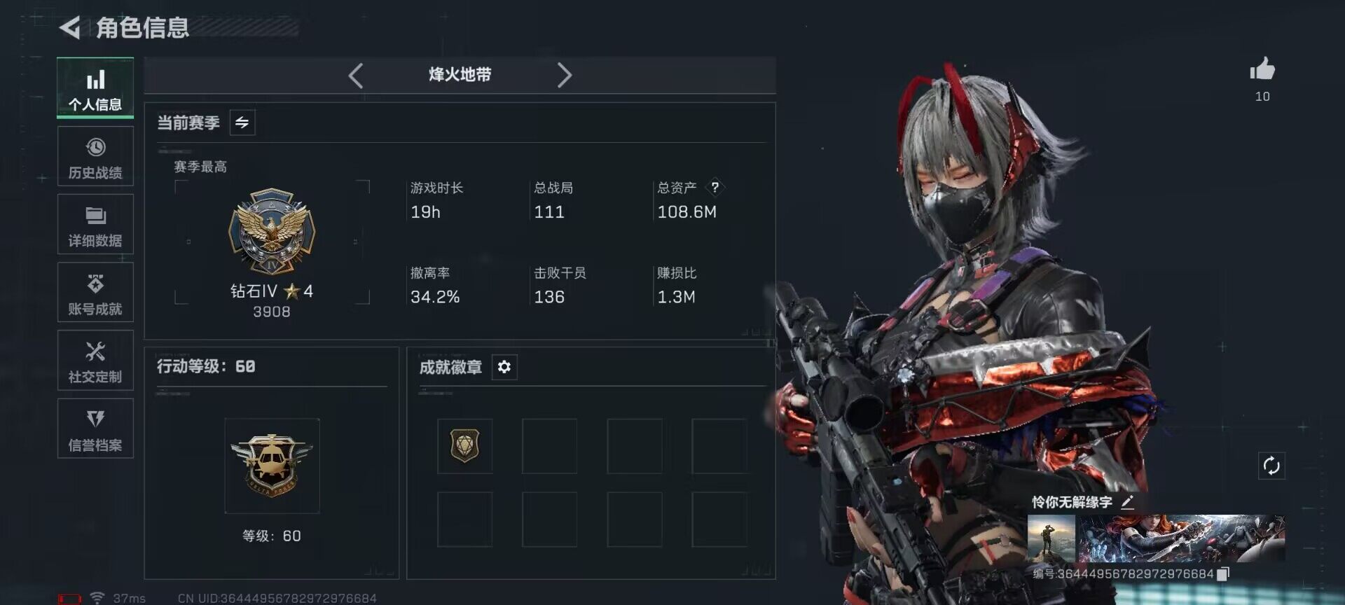 SJZQM397666三角洲行动账号详情图5