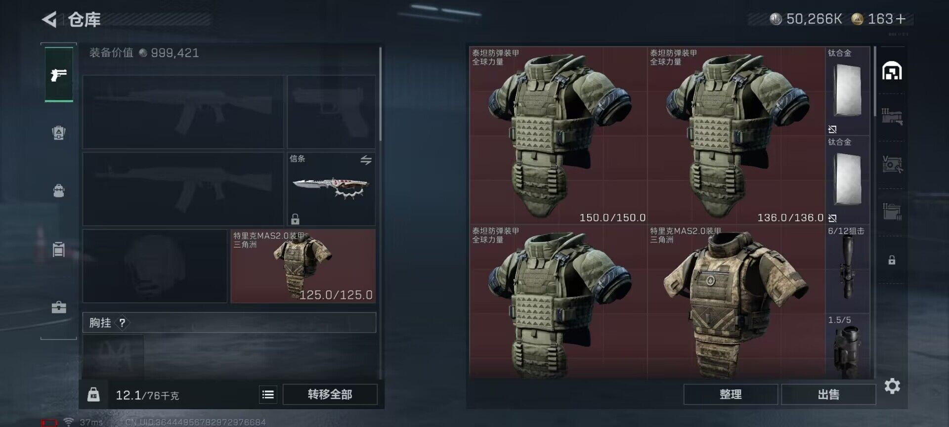 SJZQM397666三角洲行动账号详情图10