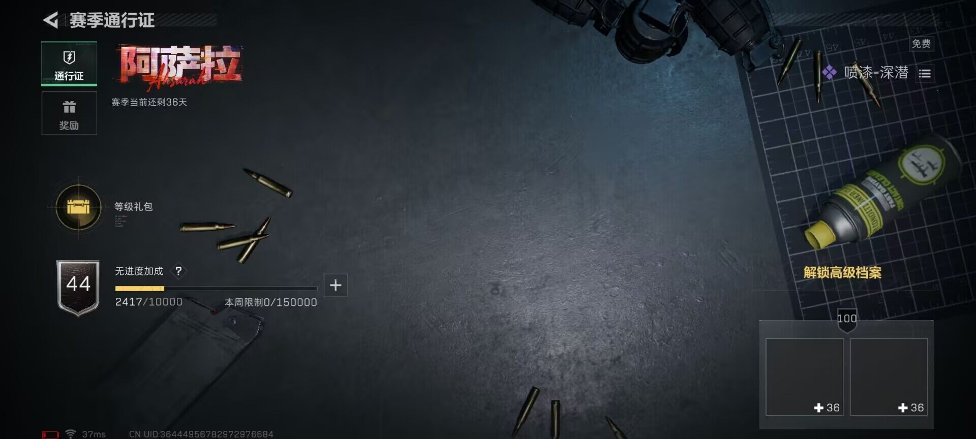 SJZQM397666三角洲行动账号详情图19