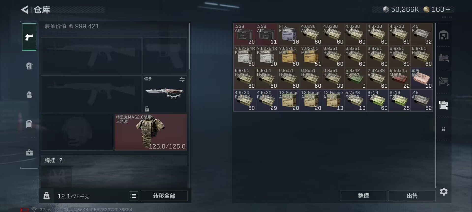 SJZQM397666三角洲行动账号详情图13