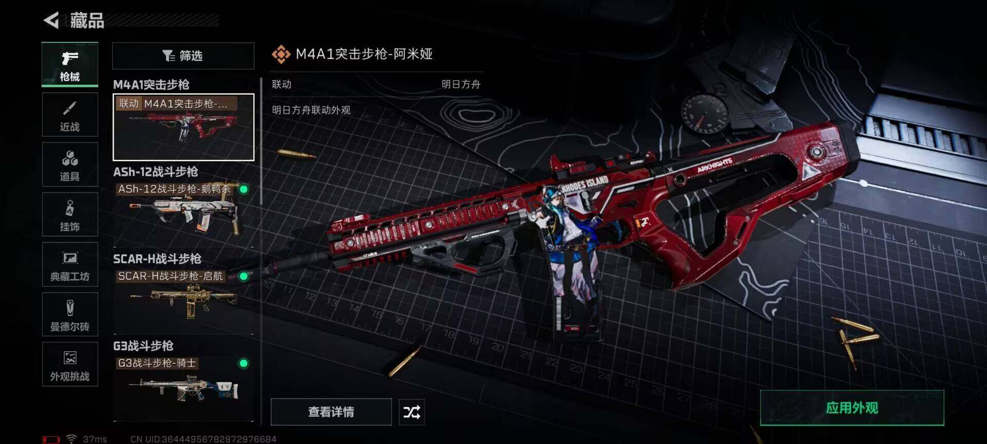 SJZQM397666三角洲行动账号详情图15