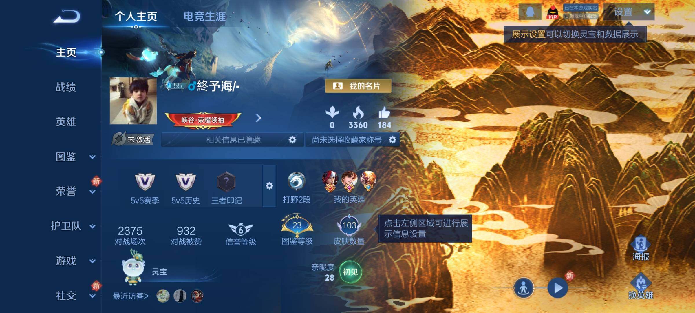 WZCMY3472842王者荣耀账号详情图2