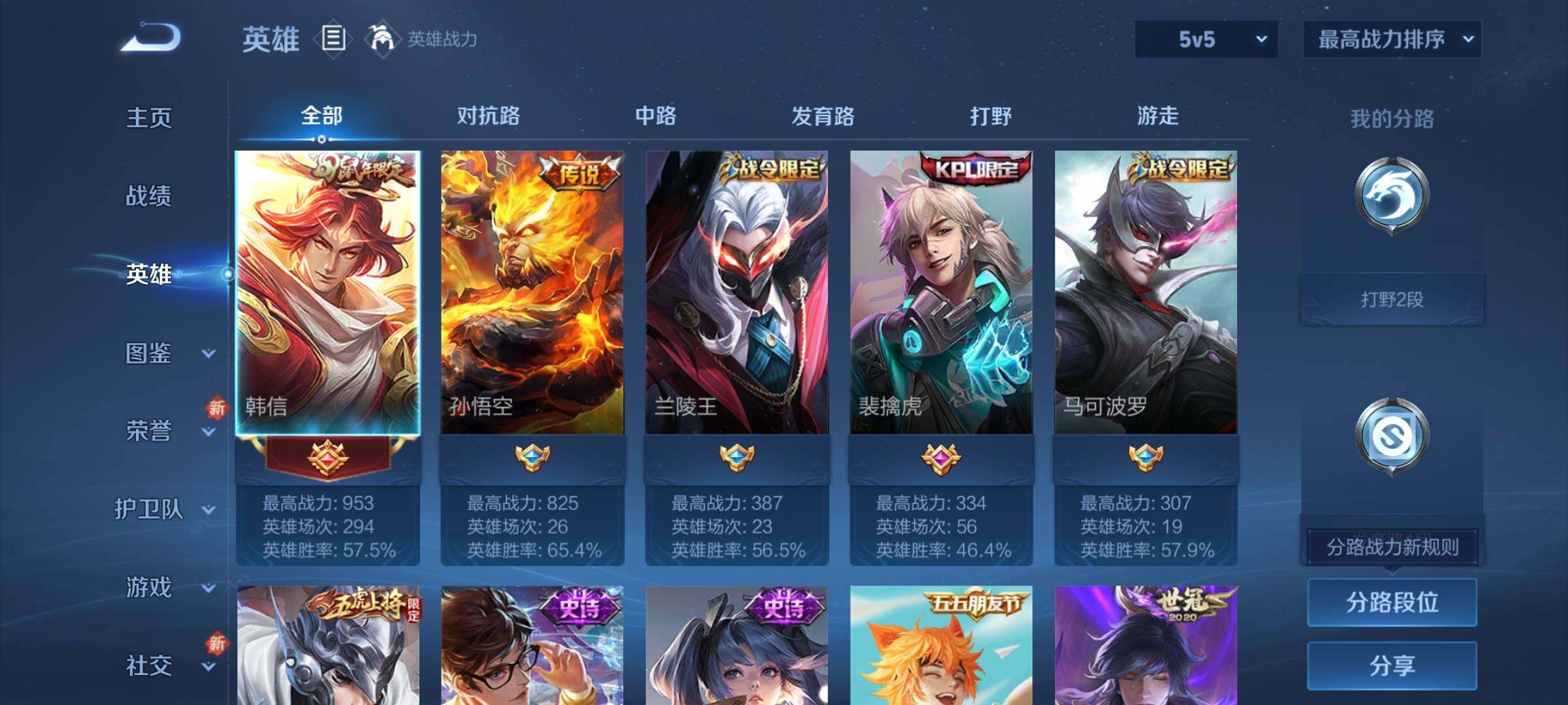 WZCMY3472842王者荣耀账号详情图3