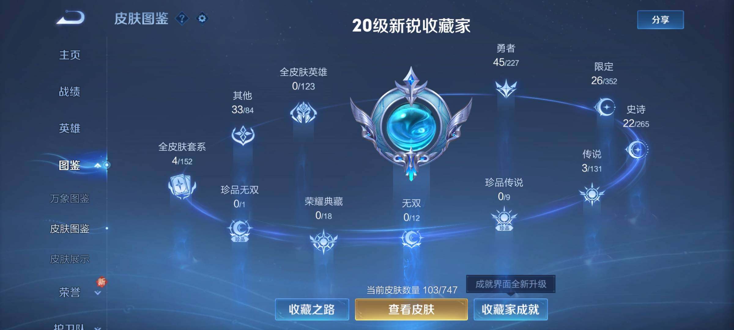 WZCMY3472842王者荣耀账号详情图4