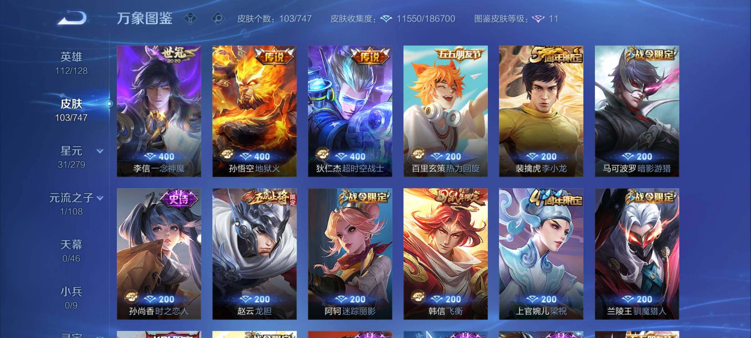 WZCMY3472842王者荣耀账号详情图5