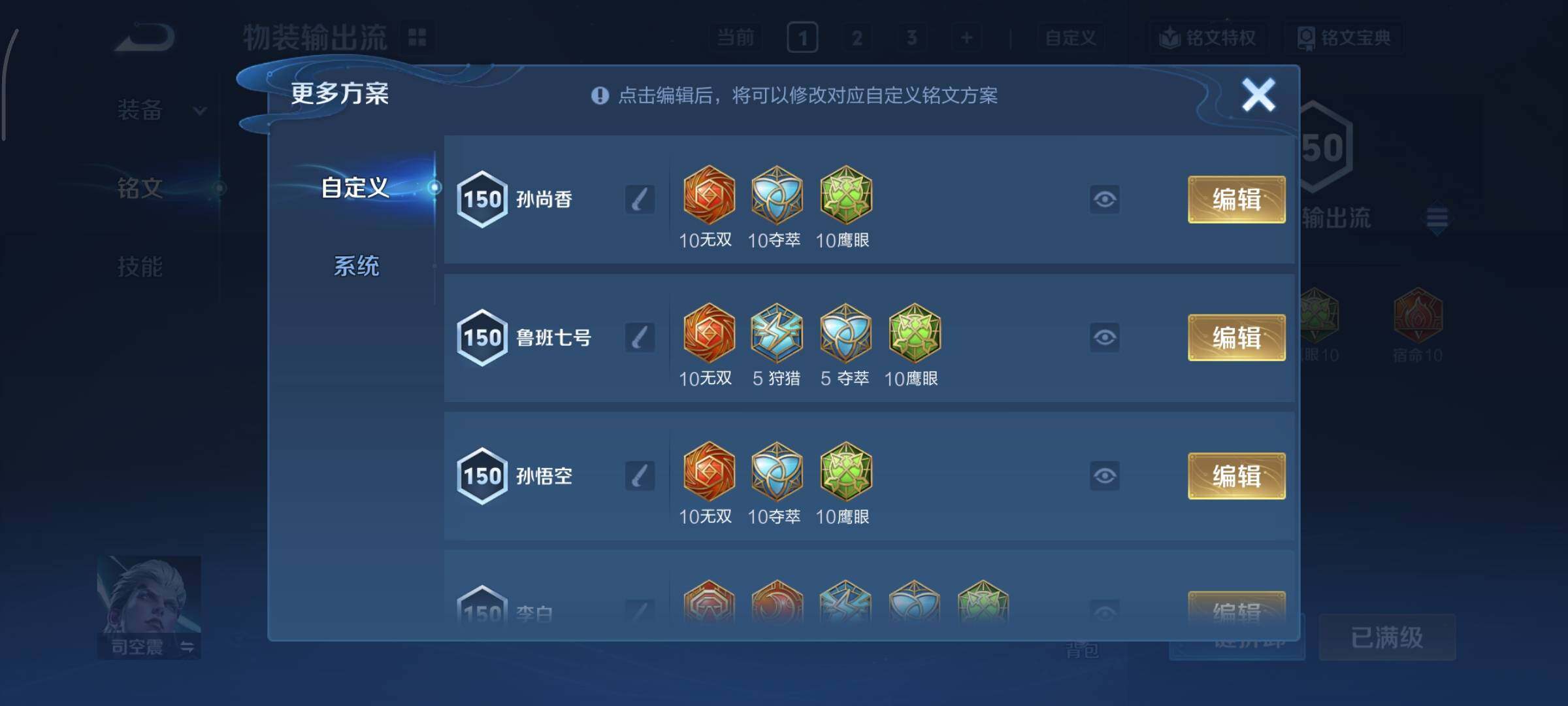 WZCMY3463380王者荣耀账号详情图21