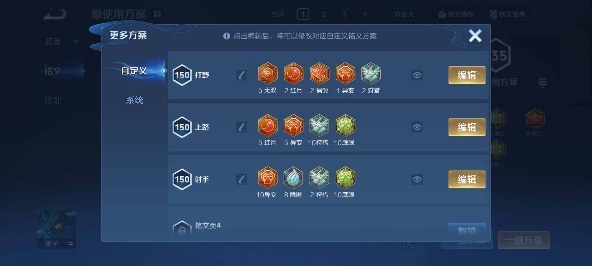 WZCMY3472842王者荣耀账号详情图8