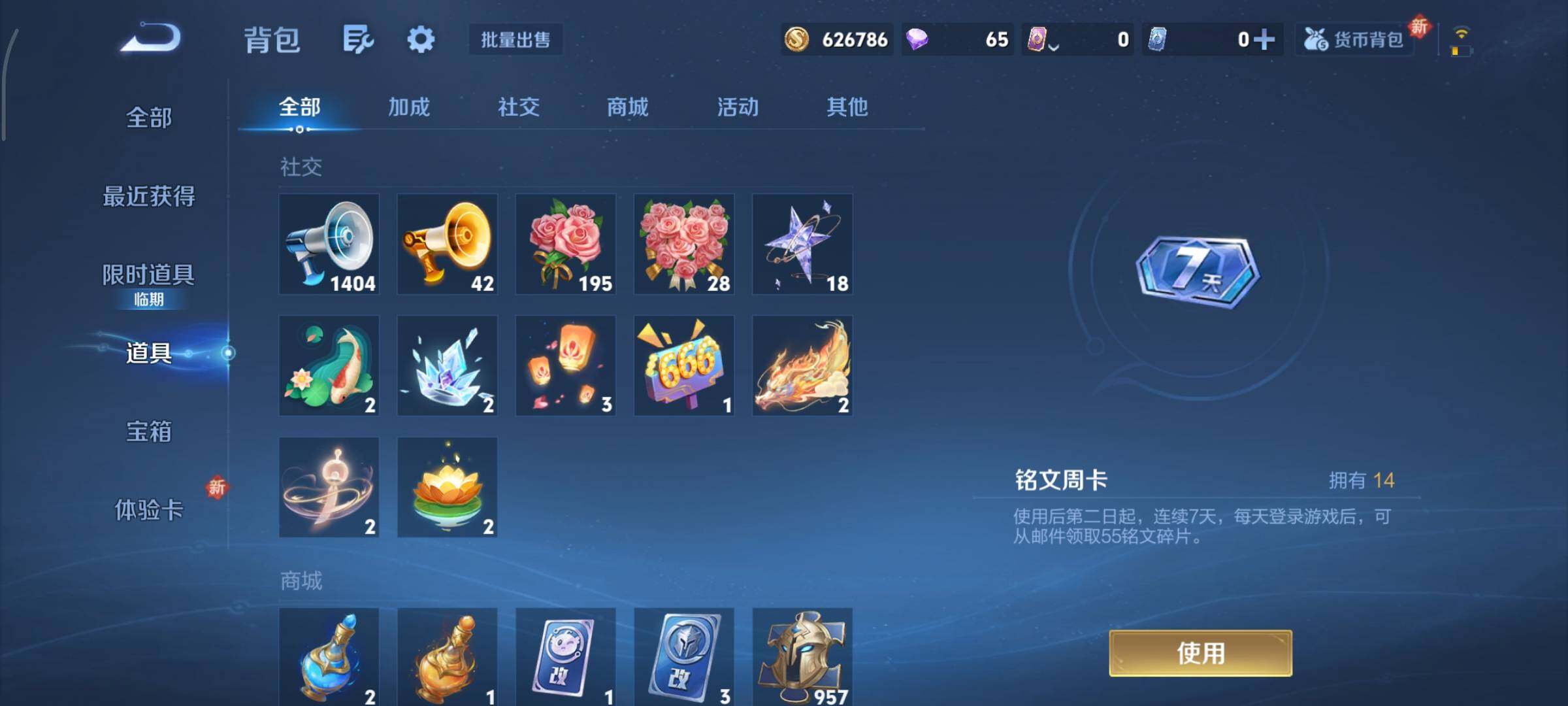 WZCMY3463380王者荣耀账号详情图22