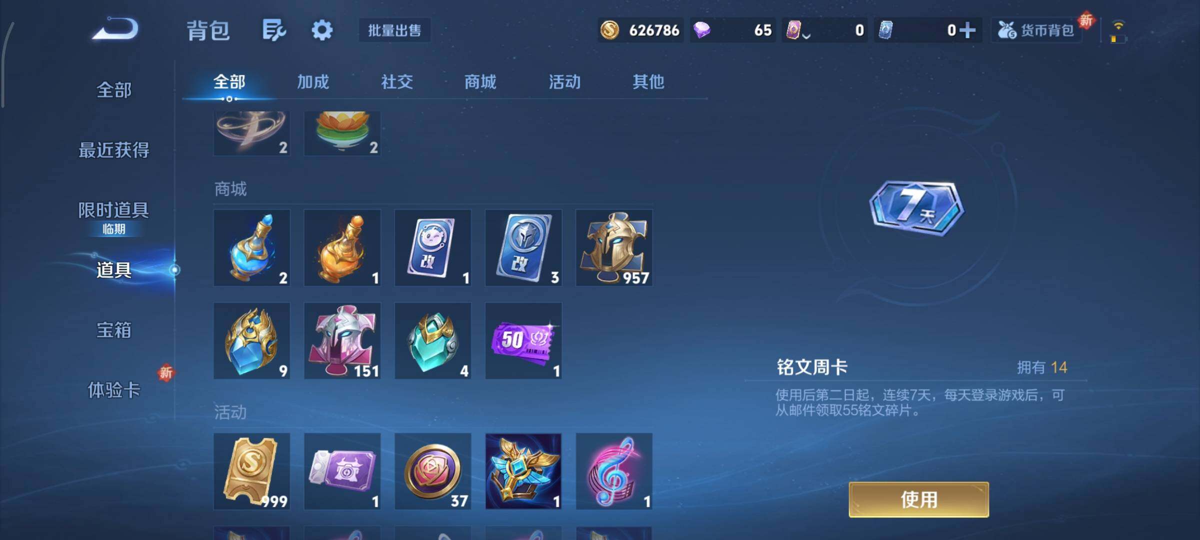 WZCMY3463380王者荣耀账号详情图23