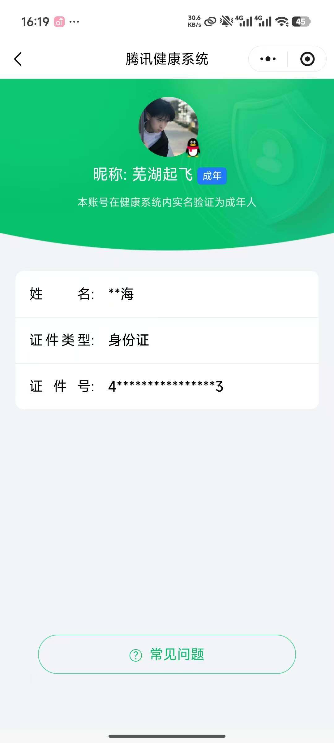 HPCMW3445683和平精英账号详情图3