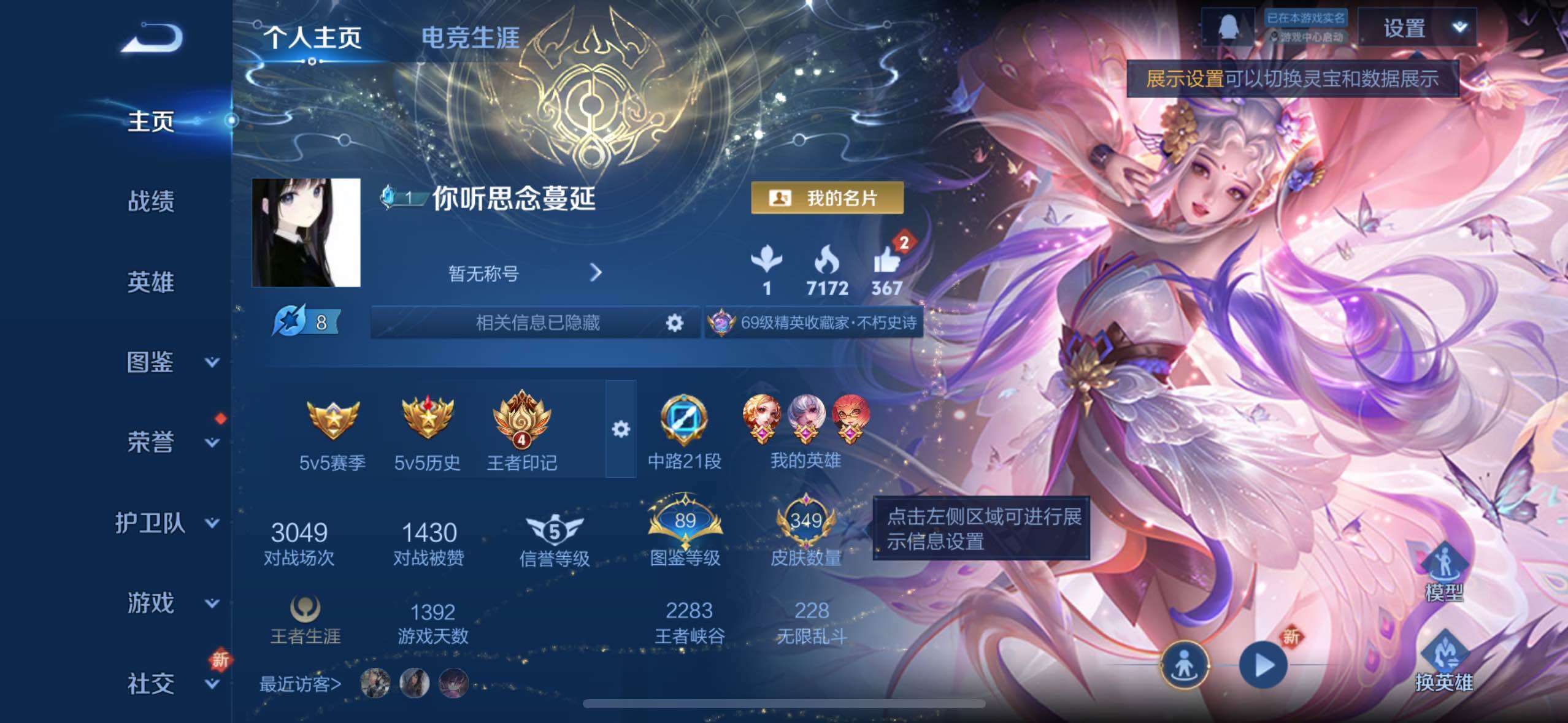 WZCMW4282700王者荣耀账号详情图9 WZCMW4282700王者荣耀账号详情图9