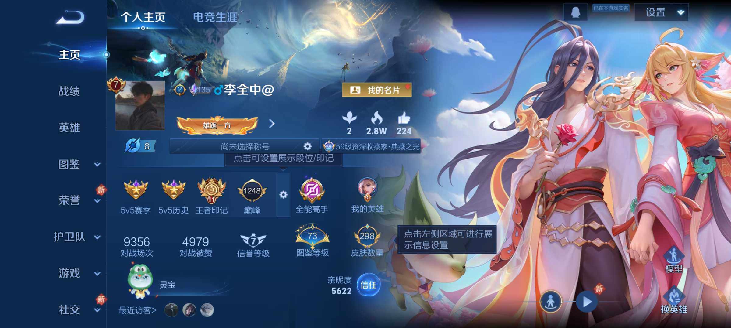 WZLE3460899王者荣耀账号详情图8