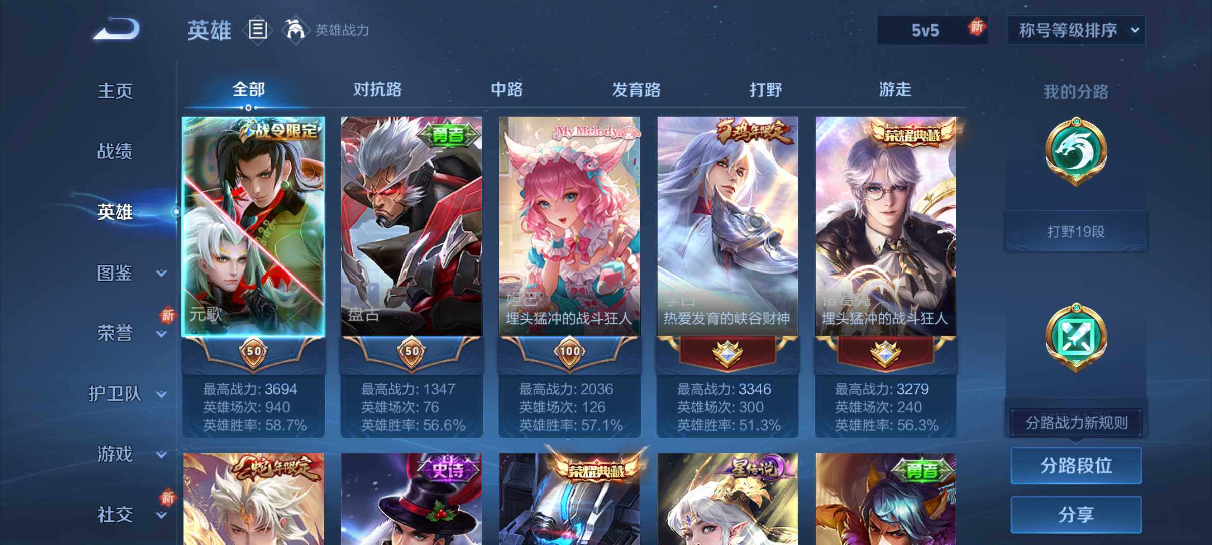 WZLE3460899王者荣耀账号详情图9