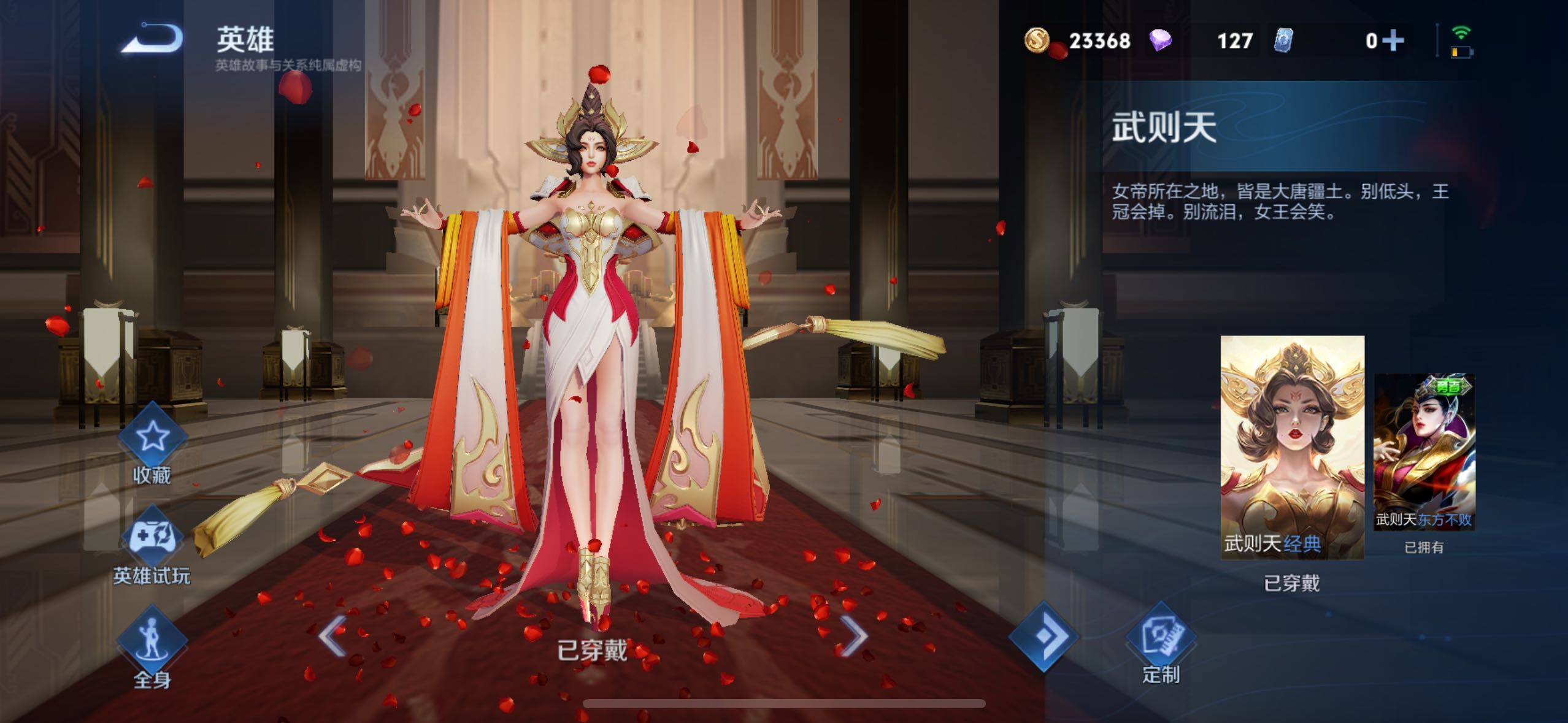 WZCMW4282700王者荣耀账号详情图10 WZCMW4282700王者荣耀账号详情图10